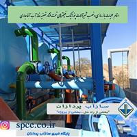 اتمام عملیات بازسازی و نصب شیرآلات پنوماتیک فیلترهای تحت فشار تصفیه خانه آب آغاجاری Arabic